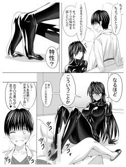 Page 85 of Circle Sansui Picchiri Suit  Sakuhin Soushuuhen