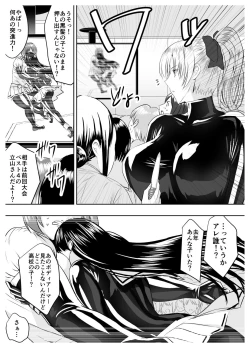 Page 9 of Circle Sansui Picchiri Suit  Sakuhin Soushuuhen