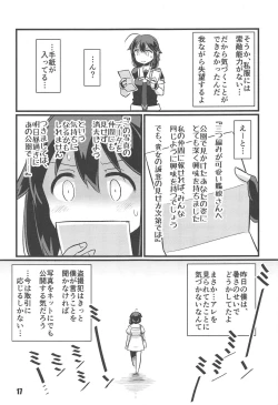 Page 15 of Utsusemi