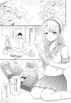 Page 4 of Sagiri to Ohanami Ecchi