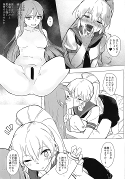 Page 14 of Sweet Poison in Noble Blend