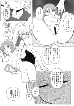 Page 19 of Sweet Poison in Noble Blend