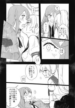 Page 8 of Sweet Poison in Noble Blend