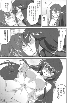 Page 12 of Mugen no Gotoku