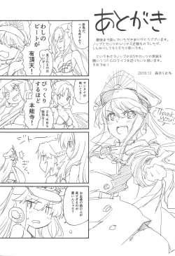 Page 20 of Mugen no Gotoku