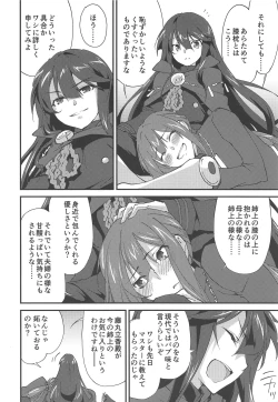 Page 5 of Mugen no Gotoku