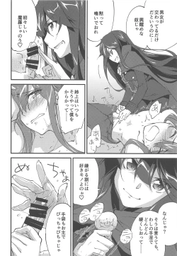 Page 9 of Mugen no Gotoku