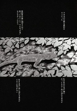 Page 139 of Benkihime