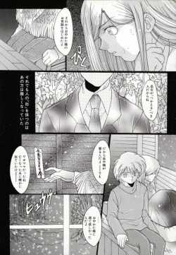 Page 154 of Benkihime