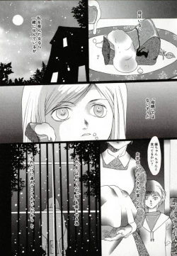 Page 96 of Benkihime