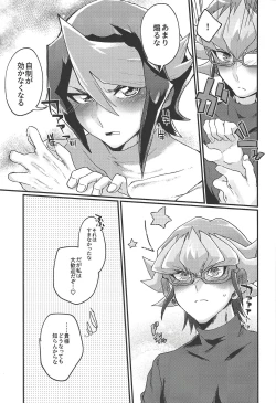 Page 30 of Deki teru 2-ri ga raidingusūtsu o kite takusan etchi suru hon