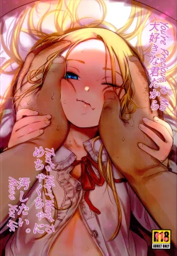 Page 1 of Daisuki na Kimi dakara Mechakucha ni Kegashitai.