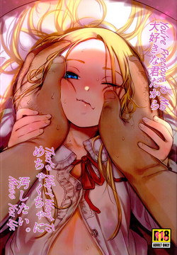 Download Daisuki na Kimi dakara Mechakucha ni Kegashitai.