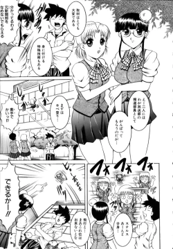 Page 191 of Misshitsu Housou