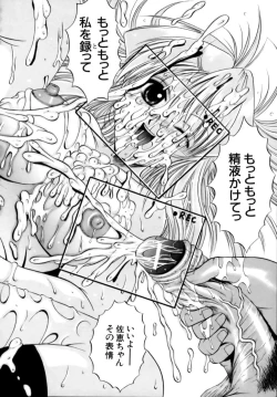 Page 28 of Misshitsu Housou