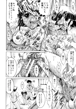 Page 48 of Misshitsu Housou