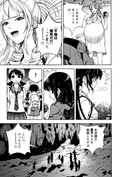 Page 104 of Niku Doukutsu 1