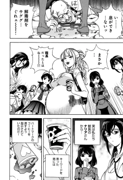 Page 105 of Niku Doukutsu 1