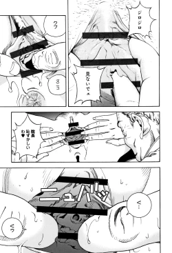 Page 12 of Niku Doukutsu 1