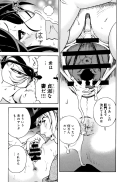 Page 132 of Niku Doukutsu 1