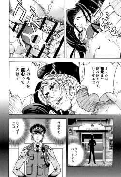 Page 153 of Niku Doukutsu 1