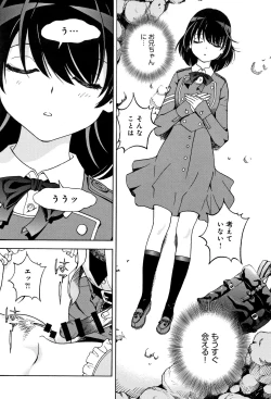 Page 15 of Niku Doukutsu 1