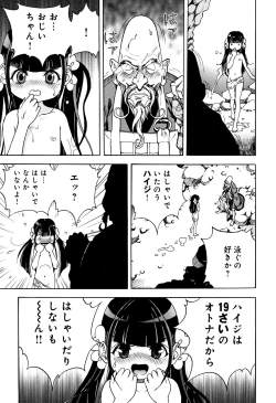 Page 166 of Niku Doukutsu 1