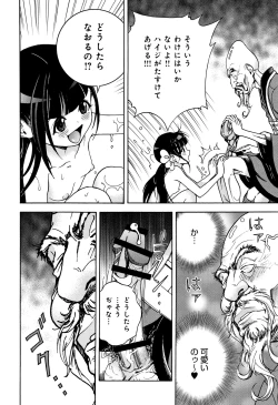 Page 169 of Niku Doukutsu 1