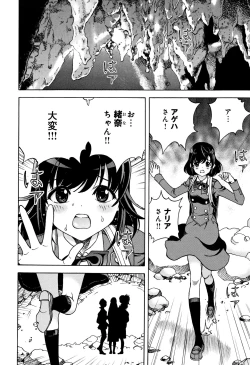 Page 175 of Niku Doukutsu 1