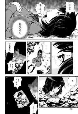 Page 17 of Niku Doukutsu 1