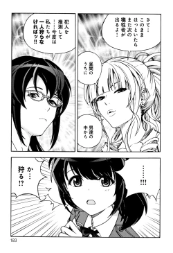 Page 184 of Niku Doukutsu 1