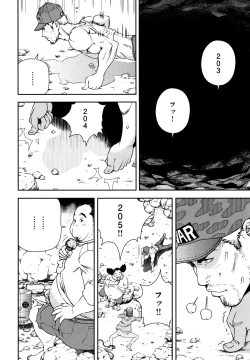 Page 189 of Niku Doukutsu 1