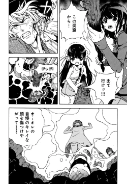 Page 193 of Niku Doukutsu 1