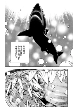 Page 195 of Niku Doukutsu 1