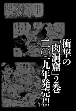 Page 199 of Niku Doukutsu 1