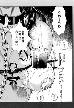 Page 21 of Niku Doukutsu 1