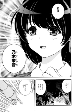 Page 28 of Niku Doukutsu 1