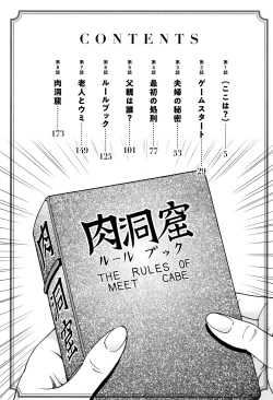 Page 5 of Niku Doukutsu 1