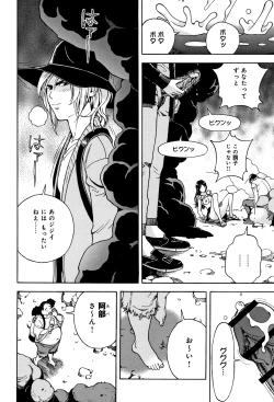 Page 71 of Niku Doukutsu 1