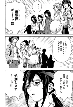 Page 77 of Niku Doukutsu 1