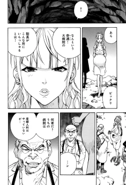 Page 83 of Niku Doukutsu 1