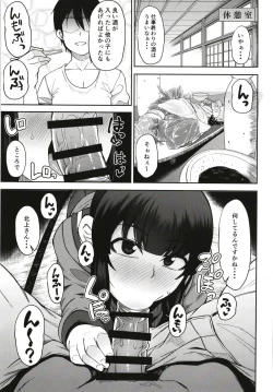 Page 3 of Kitakami-sama to Gachi Pako Kozukuri Time