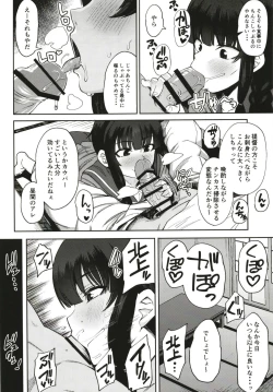 Page 4 of Kitakami-sama to Gachi Pako Kozukuri Time