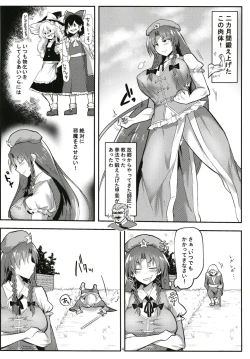 Page 4 of Saimin!! Chuuka Monban Musume ni Ganimata Acme