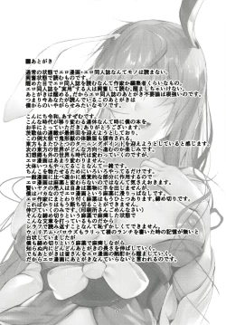Page 25 of Tada Hitotsu, Aru Asobi o Shimasen ka?