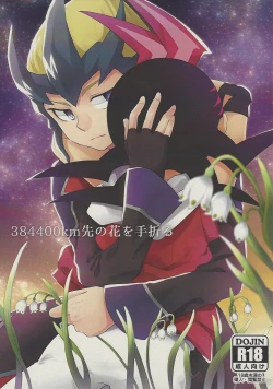 Page 1 of 384400 Km-saki no hana o taoru