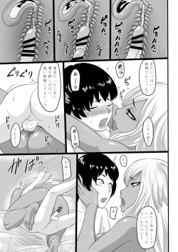 Page 19 of Warui Gal ni Tsukamatta