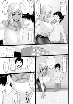 Page 7 of Warui Gal ni Tsukamatta