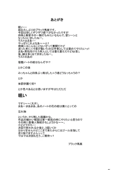 Page 38 of Shukudai Wasuremashitako-san e no Zenra Kyouiku 7