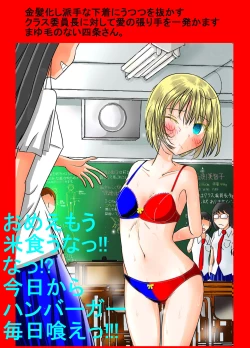 Page 59 of Shukudai Wasuremashitako-san e no Zenra Kyouiku 7